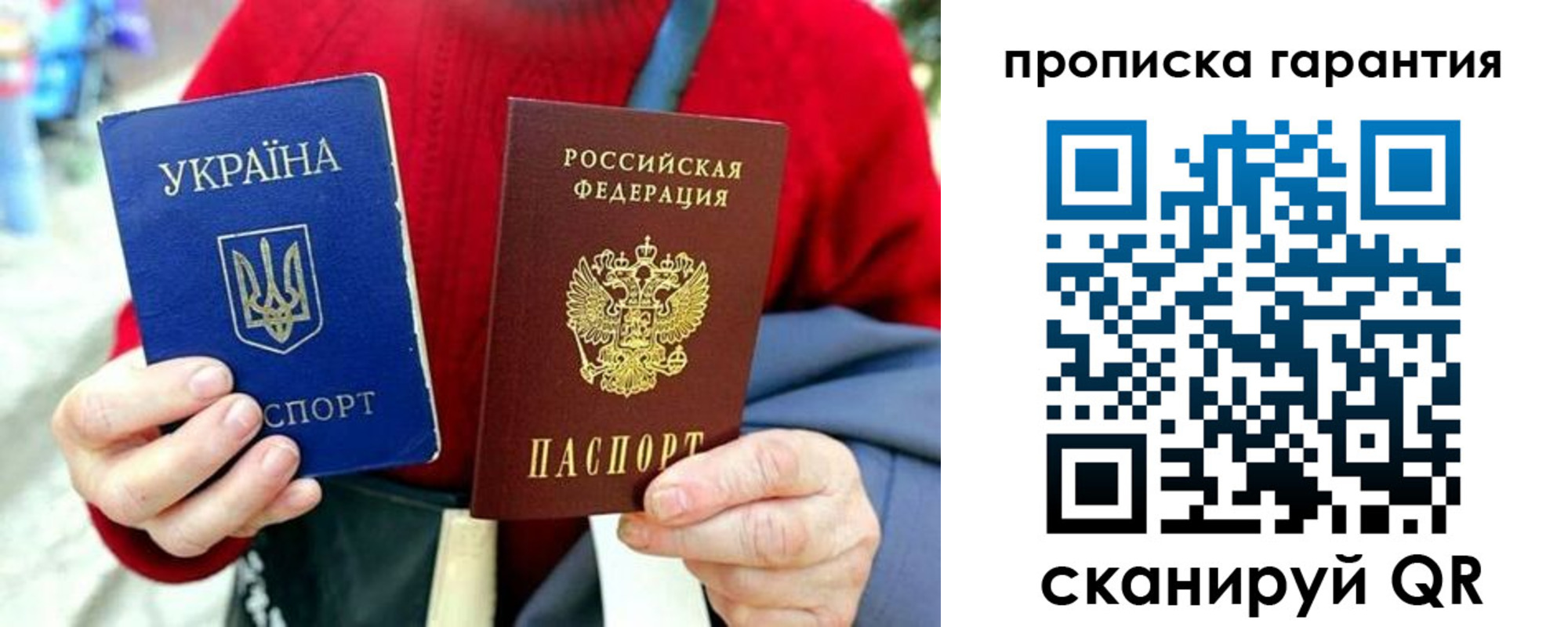 прописка для работы в Карпинске