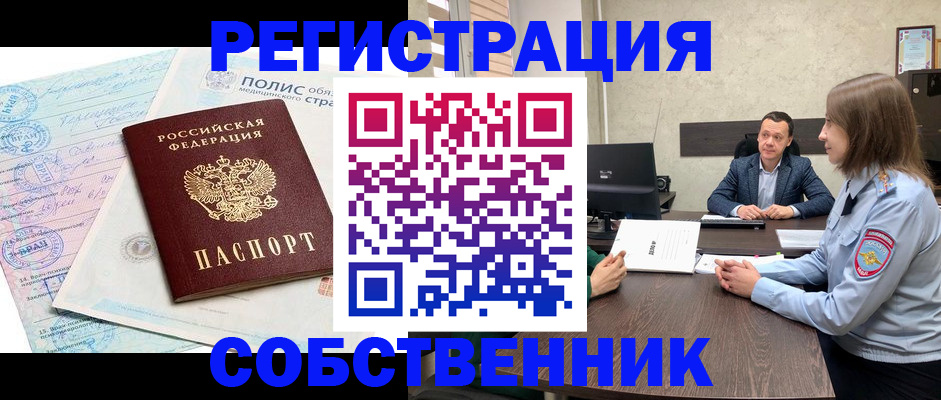 прописка штамп в Карпинске