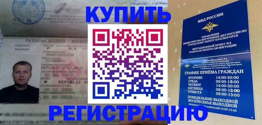 прописка законно в Карпинске