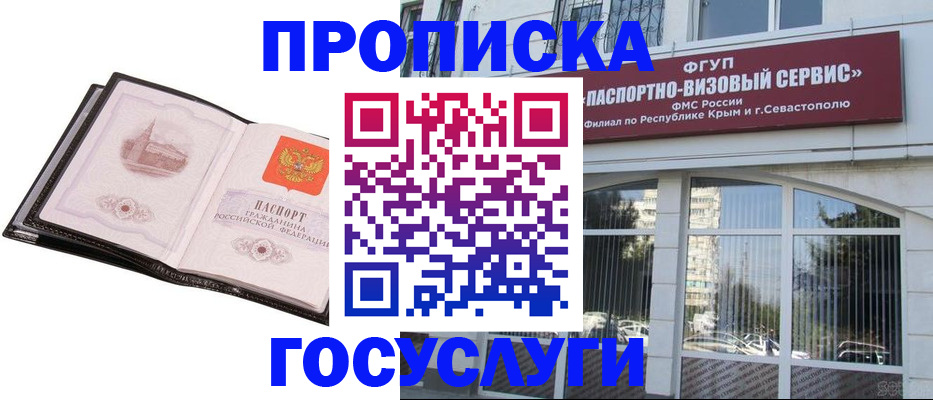 временная регистрация купить в Карпинске