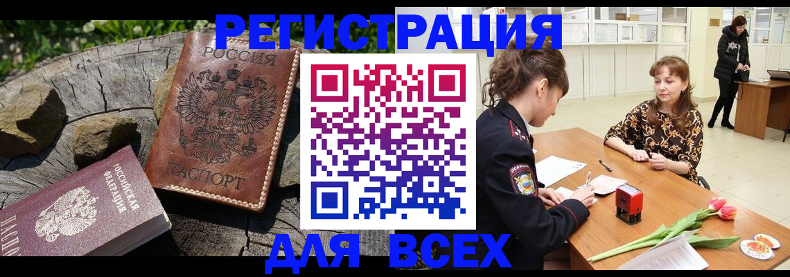 прописка паспорт в Карпинске