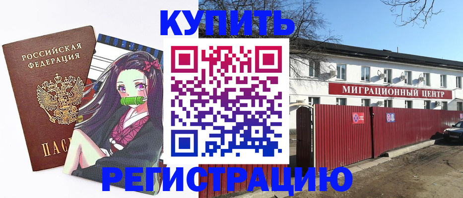 временная регистрация в квартире в Карпинске