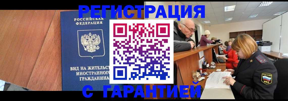 прописка 2025 в Карпинске